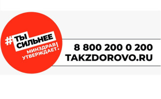 Официальный портал Минздрава России о Вашем здоровье Официальный портал Минздрава России о Вашем здоровье.